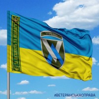 Прапор 11 ОБрАА За Мужність та Відвагу жовто-блакитний